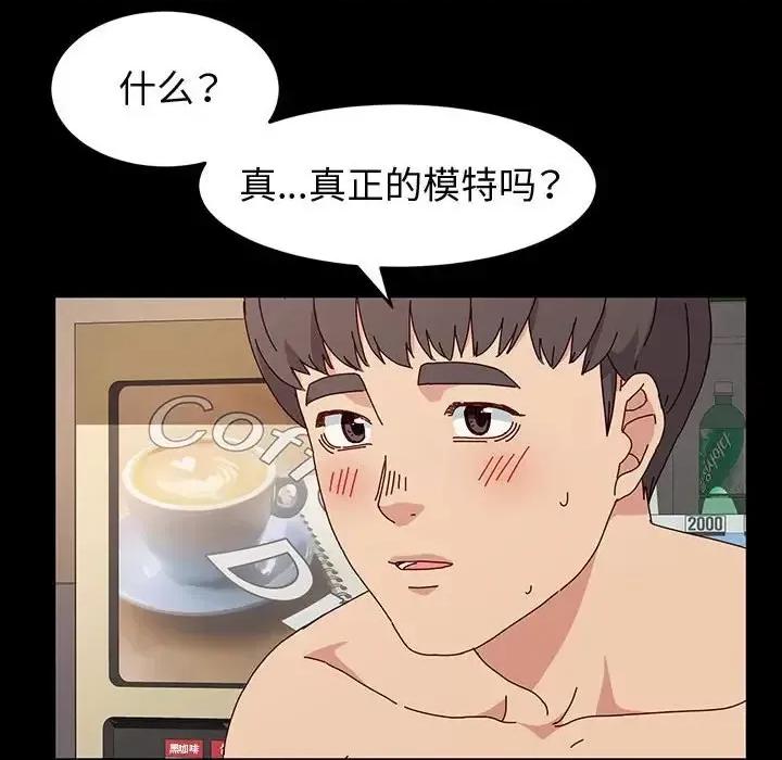 鲁蛇模特儿 神级模特-第 18 话 第39页