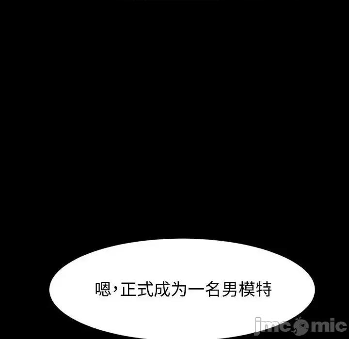 鲁蛇模特儿 神级模特-第 18 话 第40页