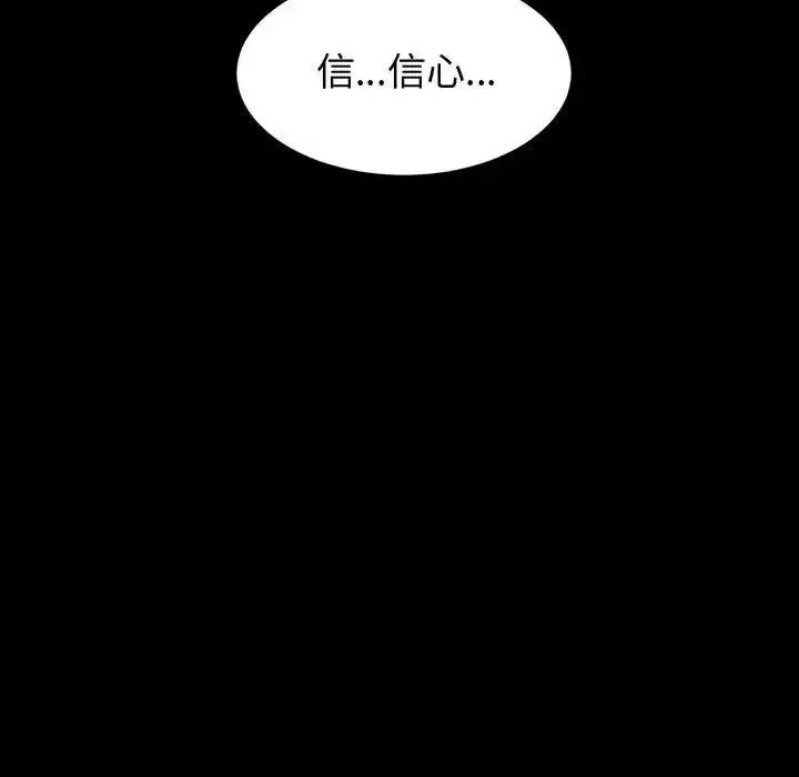 鲁蛇模特儿 神级模特-第 18 话 第47页