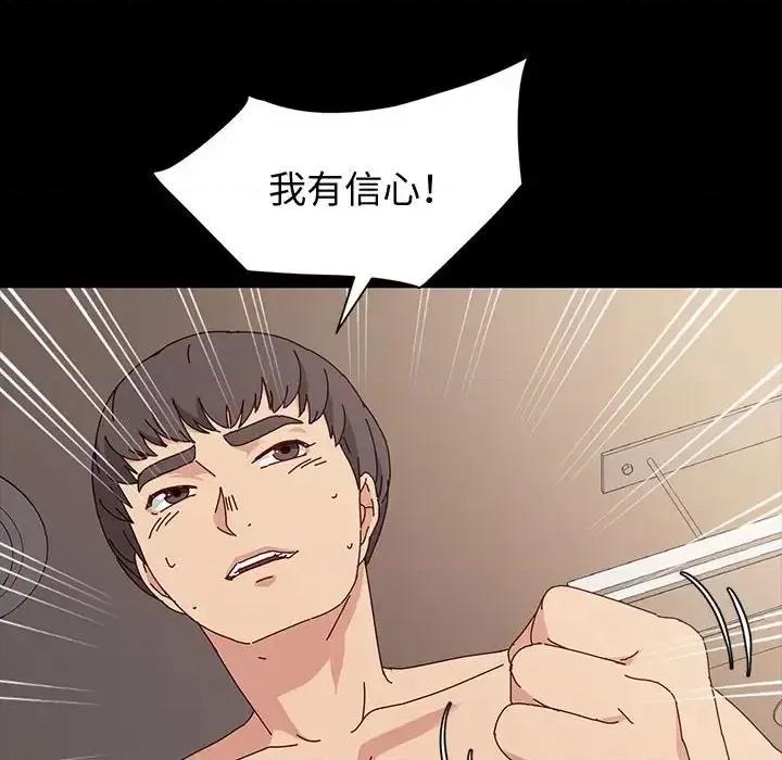 鲁蛇模特儿 神级模特-第 18 话 第48页