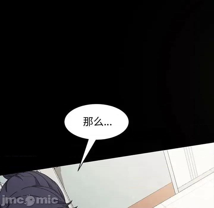 鲁蛇模特儿 神级模特-第 18 话 第50页