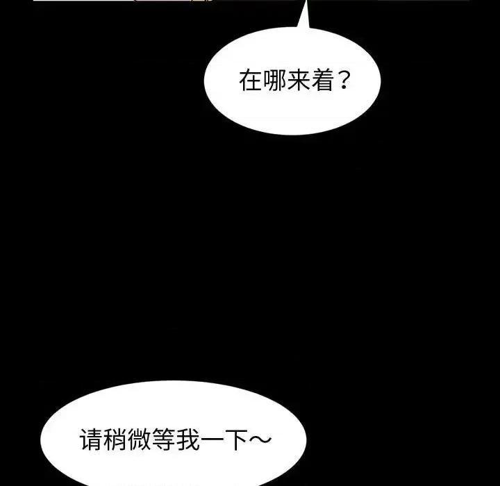 鲁蛇模特儿 神级模特-第 18 话 第54页