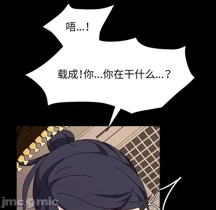 鲁蛇模特儿 神级模特-第 18 话 第60页