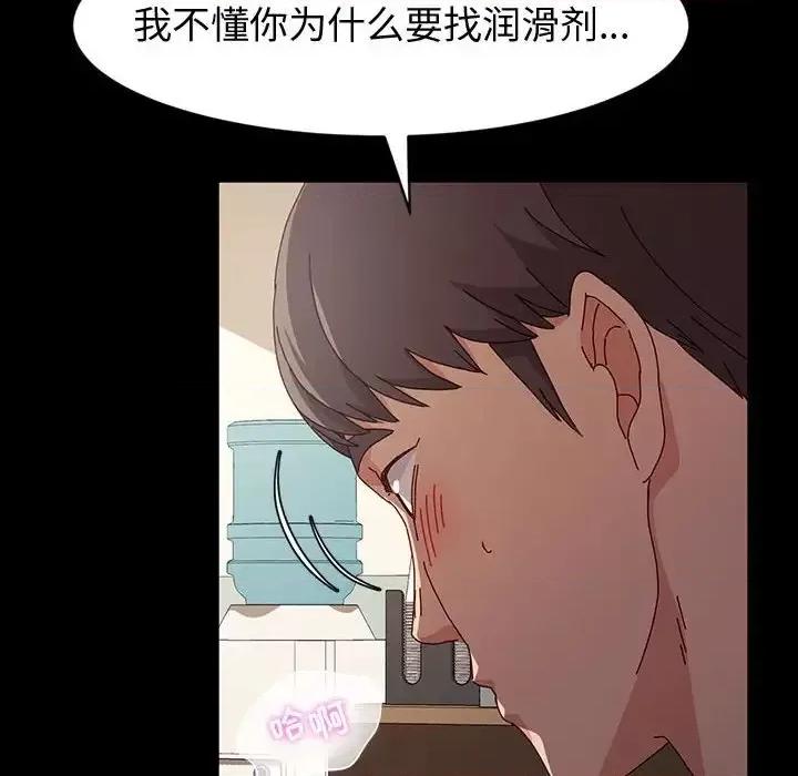 鲁蛇模特儿 神级模特-第 18 话 第62页