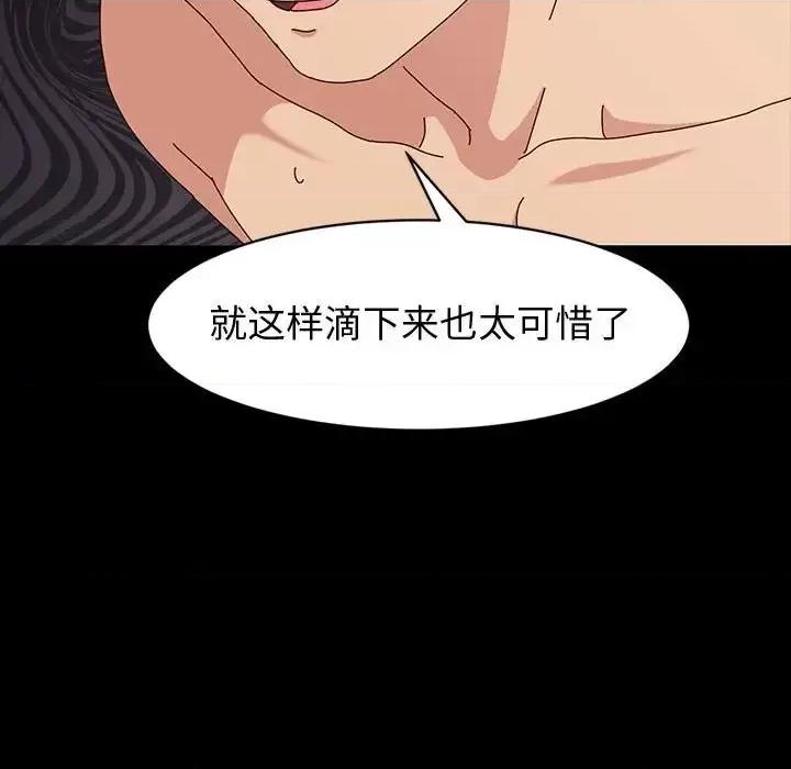 鲁蛇模特儿 神级模特-第 18 话 第67页