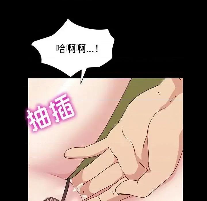 鲁蛇模特儿 神级模特-第 18 话 第68页