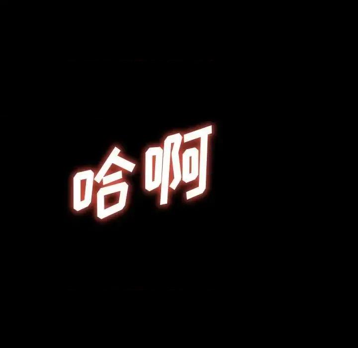 鲁蛇模特儿 神级模特-第 18 话 第77页