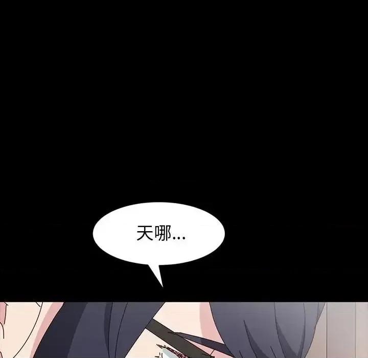 鲁蛇模特儿 神级模特-第 18 话 第102页