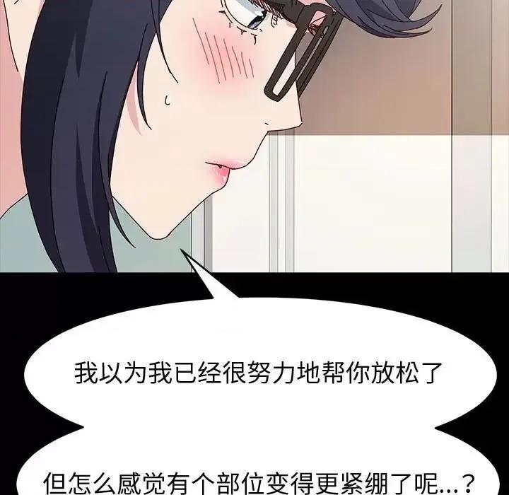鲁蛇模特儿 神级模特-第 18 话 第103页
