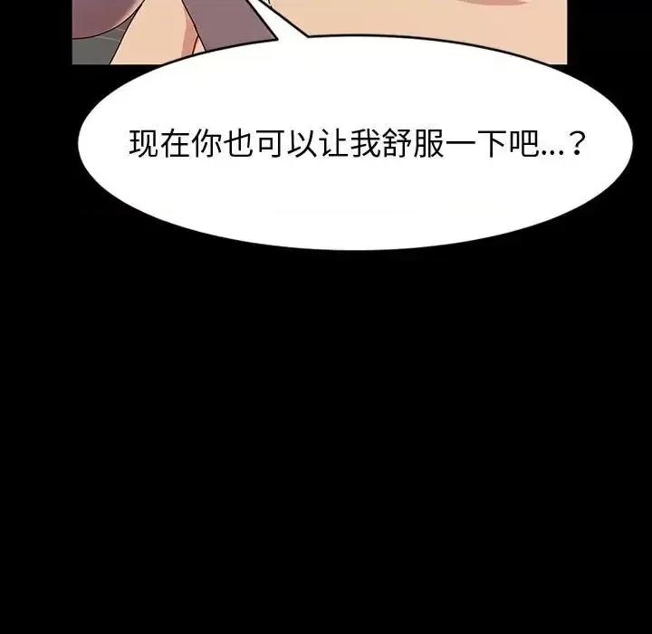 鲁蛇模特儿 神级模特-第 18 话 第114页