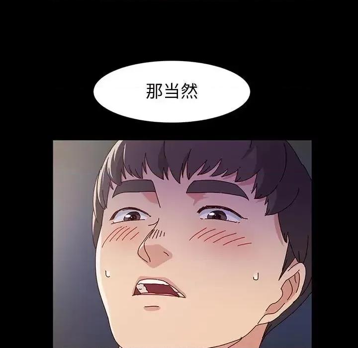 鲁蛇模特儿 神级模特-第 18 话 第116页