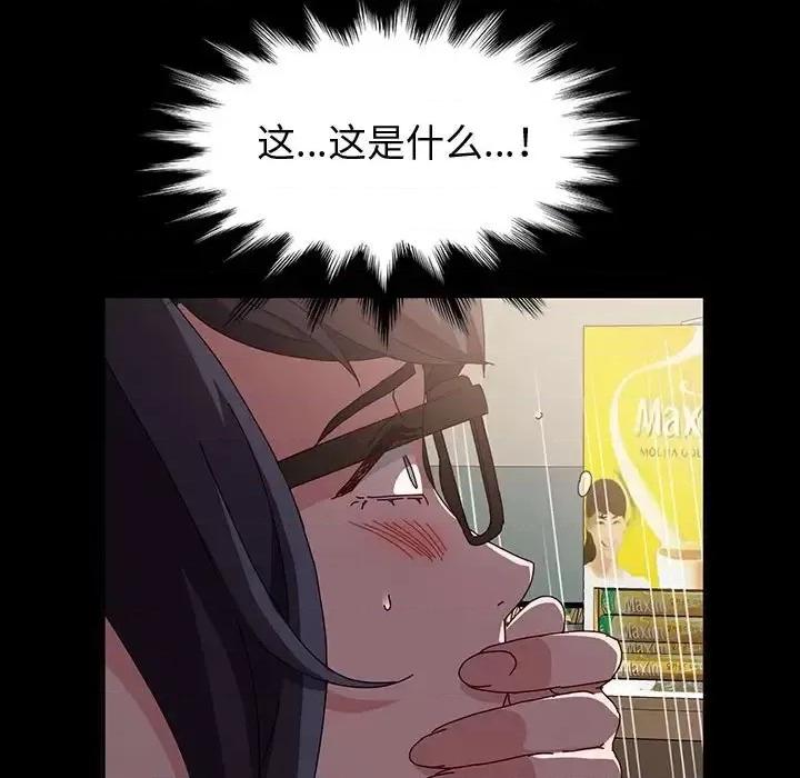 鲁蛇模特儿 神级模特-第 18 话 第121页