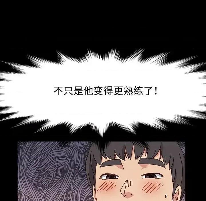 鲁蛇模特儿 神级模特-第 18 话 第126页