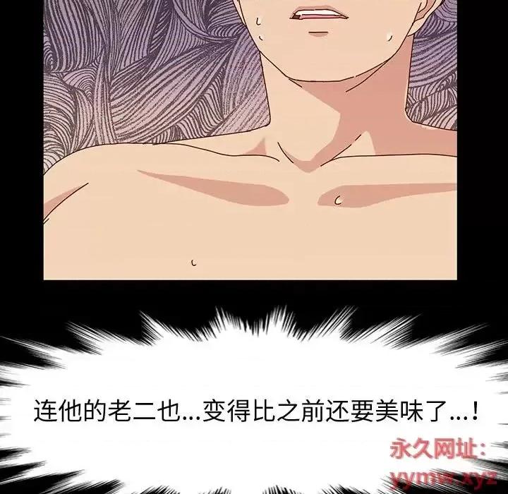 鲁蛇模特儿 神级模特-第 18 话 第127页