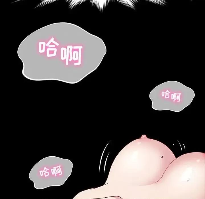 鲁蛇模特儿 神级模特-第 18 话 第128页