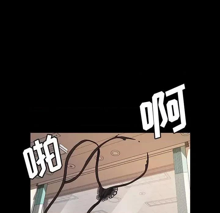 鲁蛇模特儿 神级模特-第 18 话 第151页