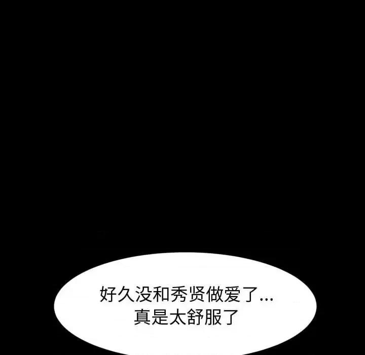 鲁蛇模特儿 神级模特-第 18 话 第156页