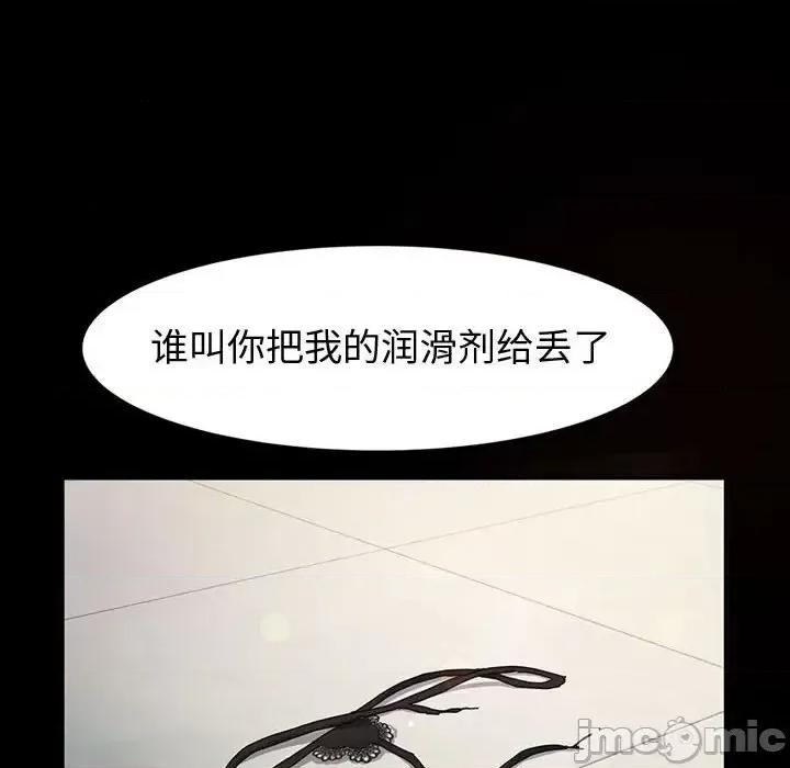 鲁蛇模特儿 神级模特-第 18 话 第160页
