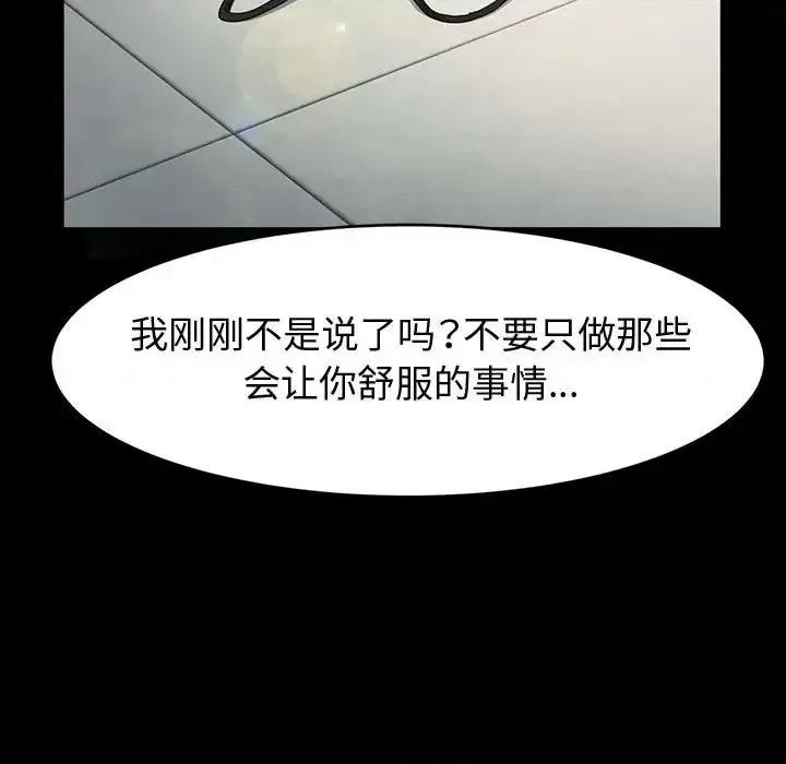 鲁蛇模特儿 神级模特-第 18 话 第161页