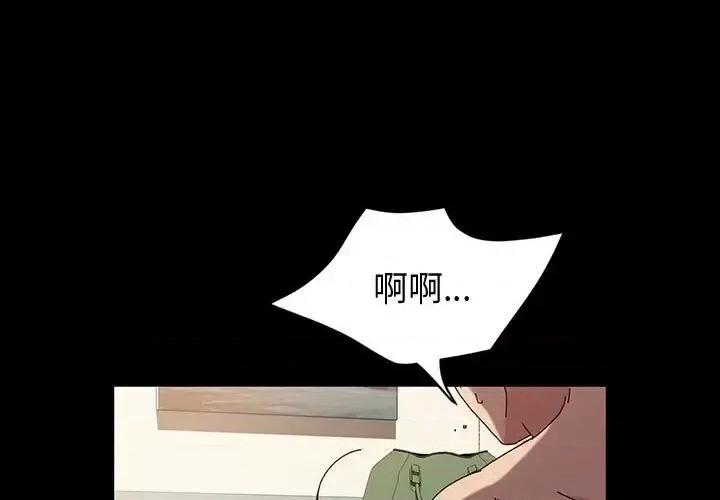鲁蛇模特儿 神级模特-第 19 话 第1页