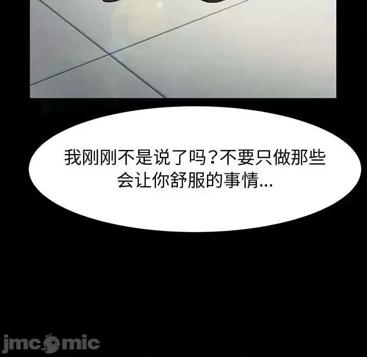 鲁蛇模特儿 神级模特-第 19 话 第5页