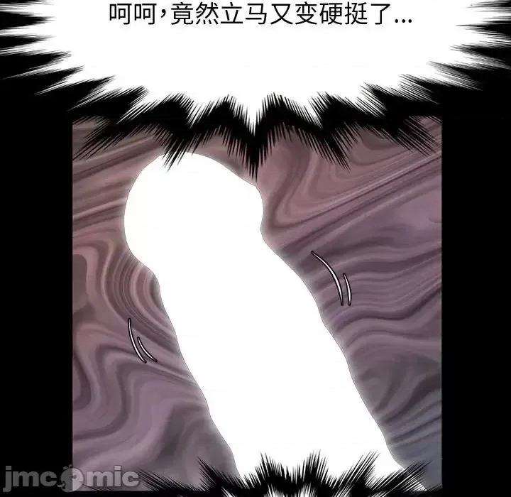 鲁蛇模特儿 神级模特-第 19 话 第20页