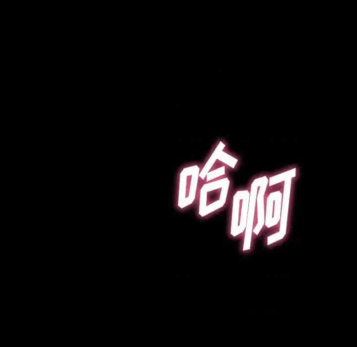 鲁蛇模特儿 神级模特-第 19 话 第32页