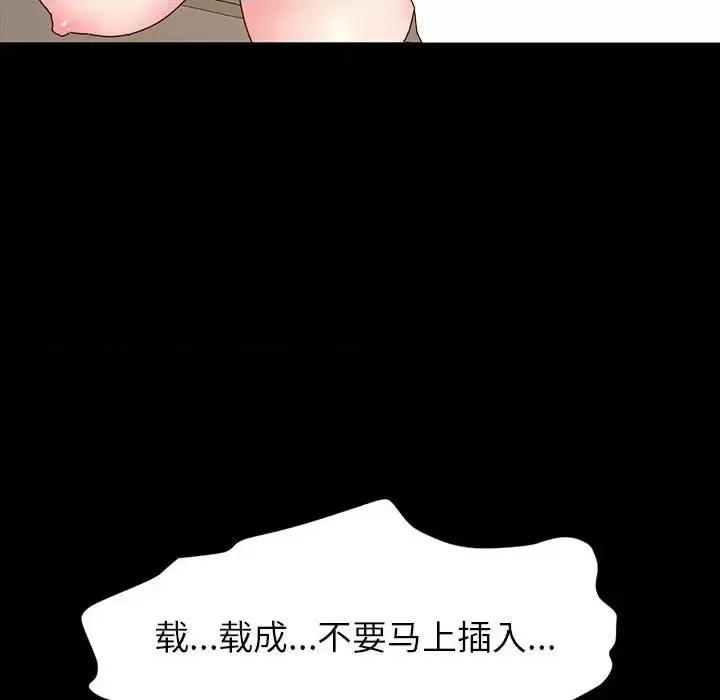 鲁蛇模特儿 神级模特-第 19 话 第37页