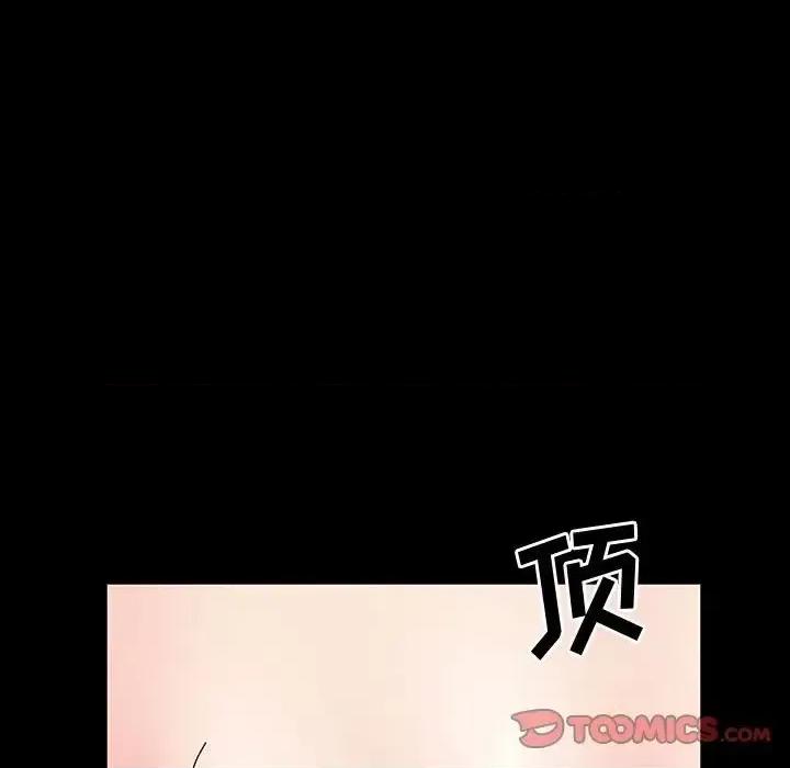 鲁蛇模特儿 神级模特-第 19 话 第51页