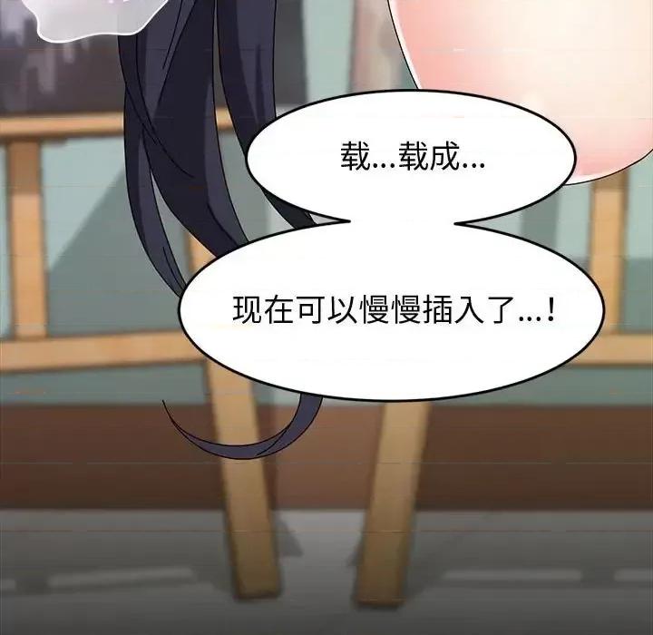 鲁蛇模特儿 神级模特-第 19 话 第58页
