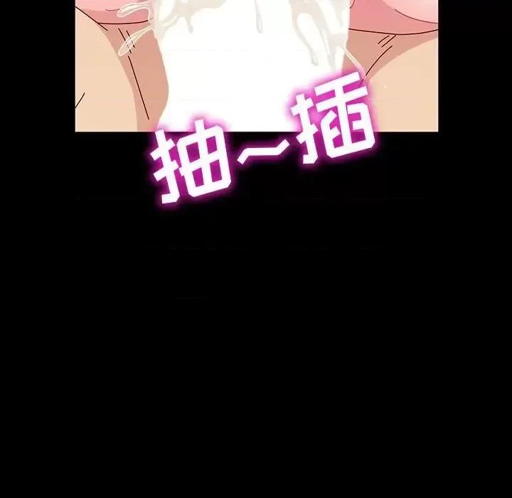 鲁蛇模特儿 神级模特-第 19 话 第69页