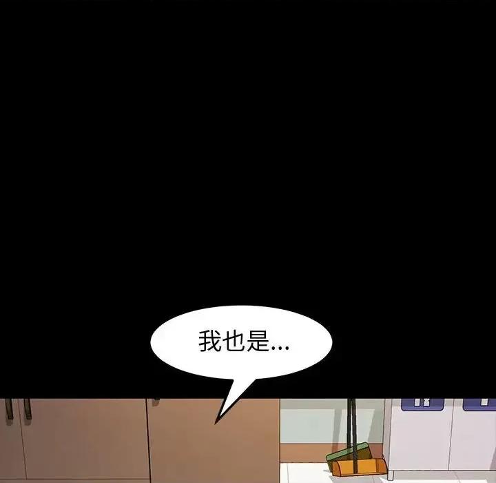 鲁蛇模特儿 神级模特-第 19 话 第81页