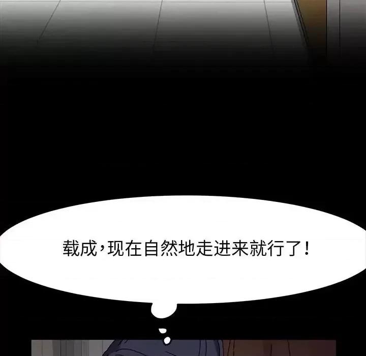 鲁蛇模特儿 神级模特-第 19 话 第89页