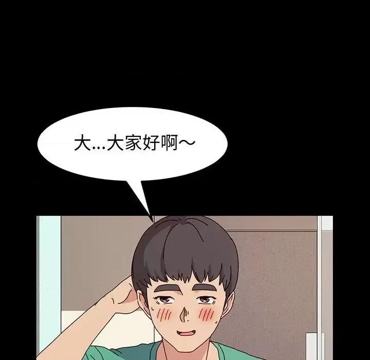鲁蛇模特儿 神级模特-第 19 话 第93页