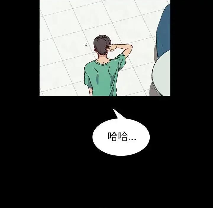 鲁蛇模特儿 神级模特-第 19 话 第96页