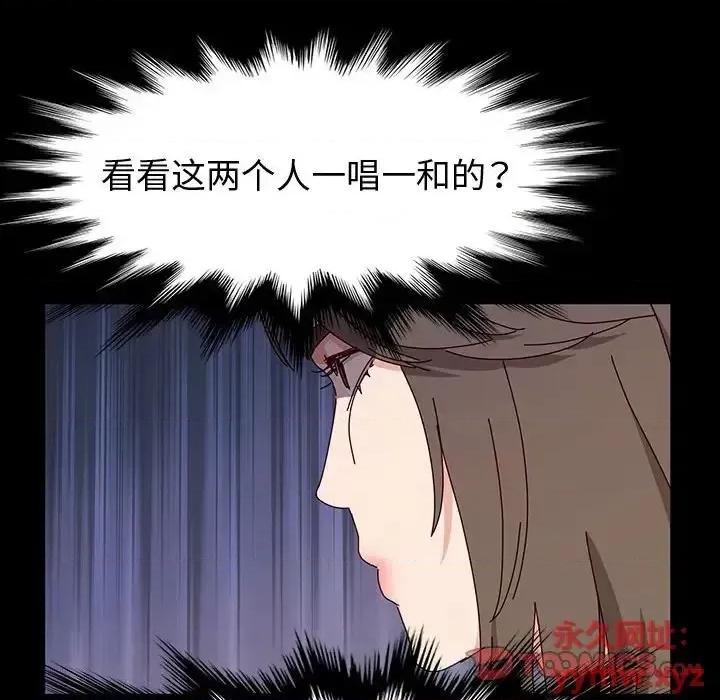 鲁蛇模特儿 神级模特-第 19 话 第99页