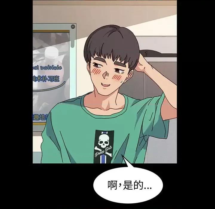 鲁蛇模特儿 神级模特-第 19 话 第103页