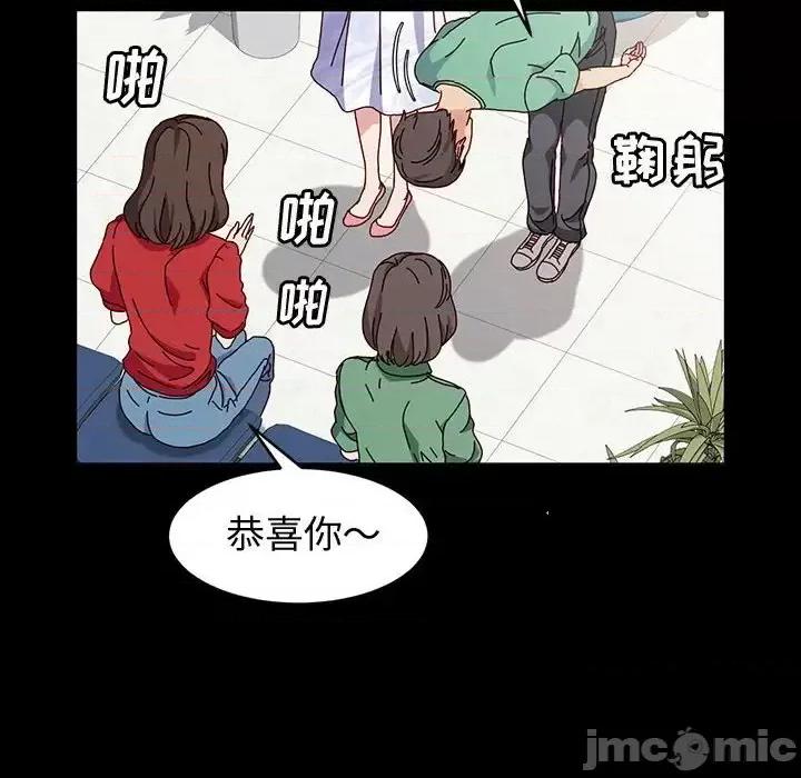 鲁蛇模特儿 神级模特-第 19 话 第105页