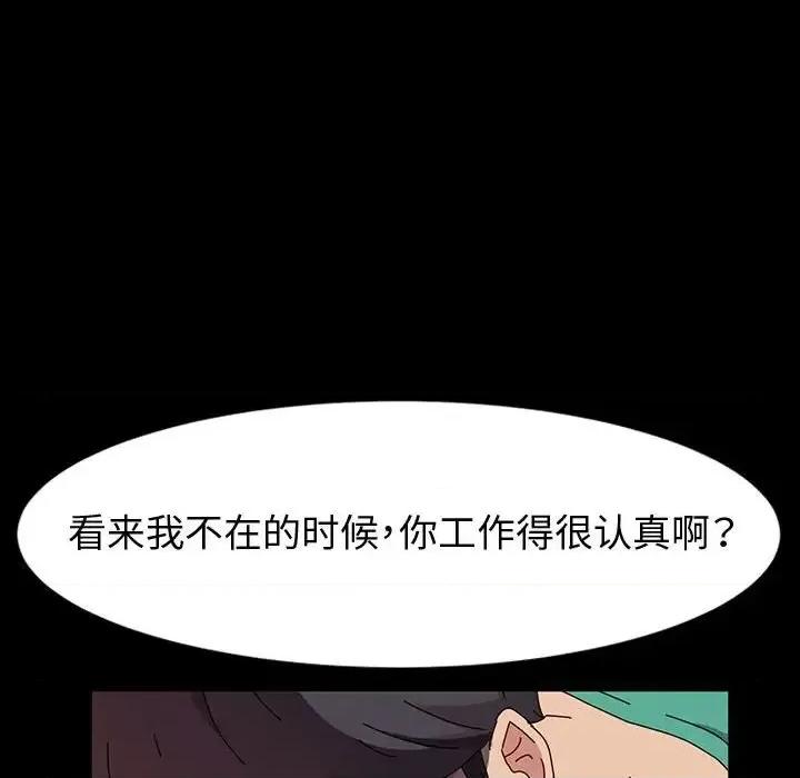 鲁蛇模特儿 神级模特-第 19 话 第108页