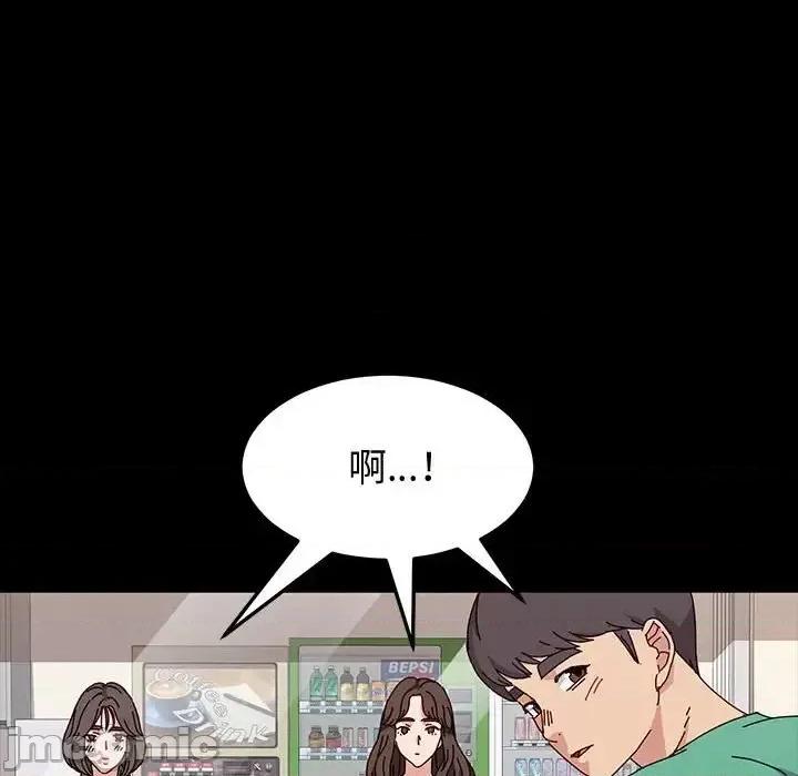 鲁蛇模特儿 神级模特-第 19 话 第110页