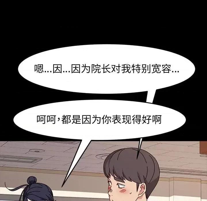 鲁蛇模特儿 神级模特-第 19 话 第118页