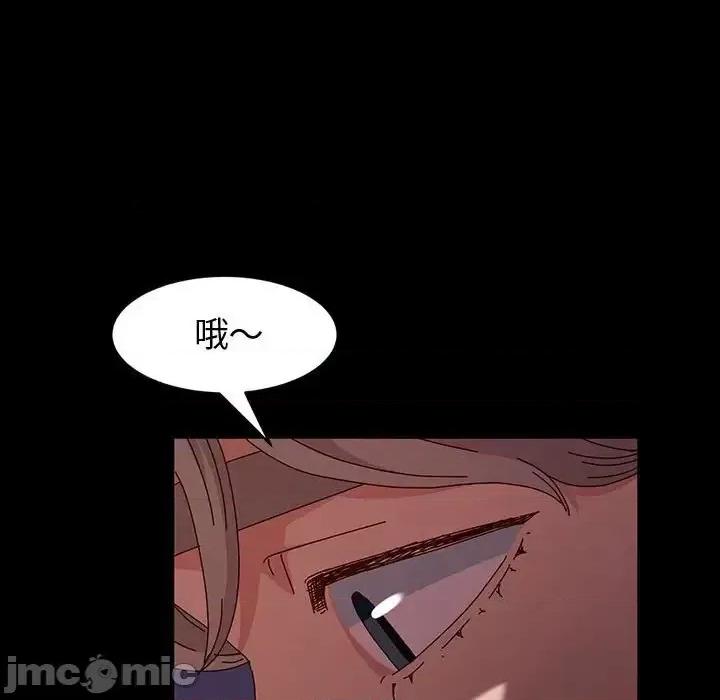 鲁蛇模特儿 神级模特-第 19 话 第120页