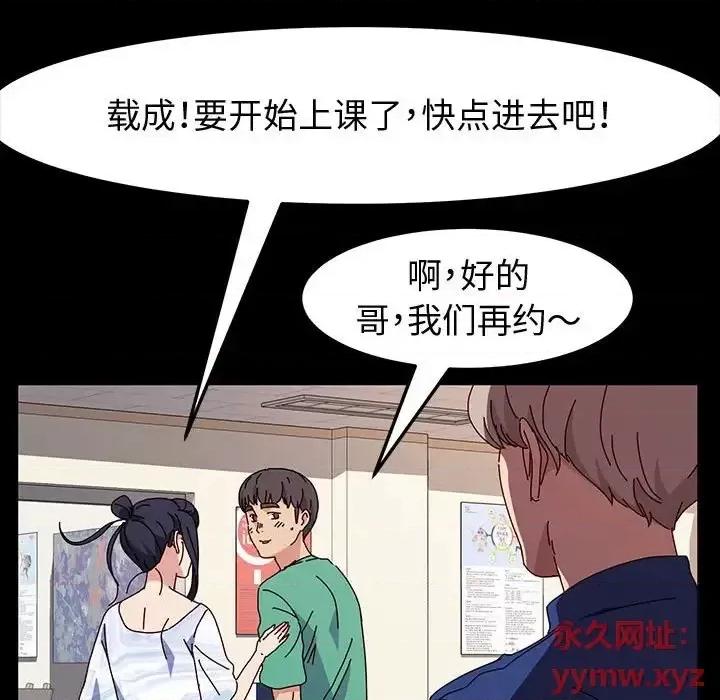 鲁蛇模特儿 神级模特-第 19 话 第124页