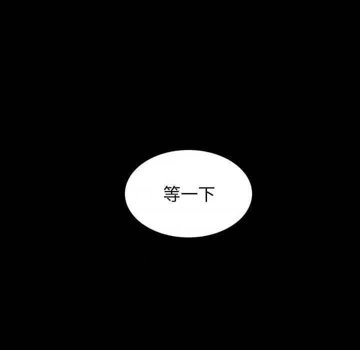 鲁蛇模特儿 神级模特-第 19 话 第126页