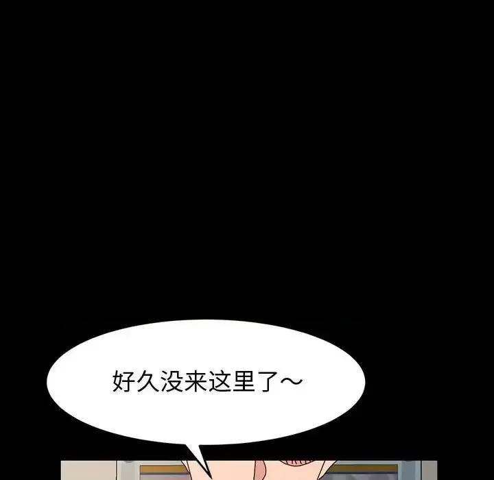 鲁蛇模特儿 神级模特-第 19 话 第127页