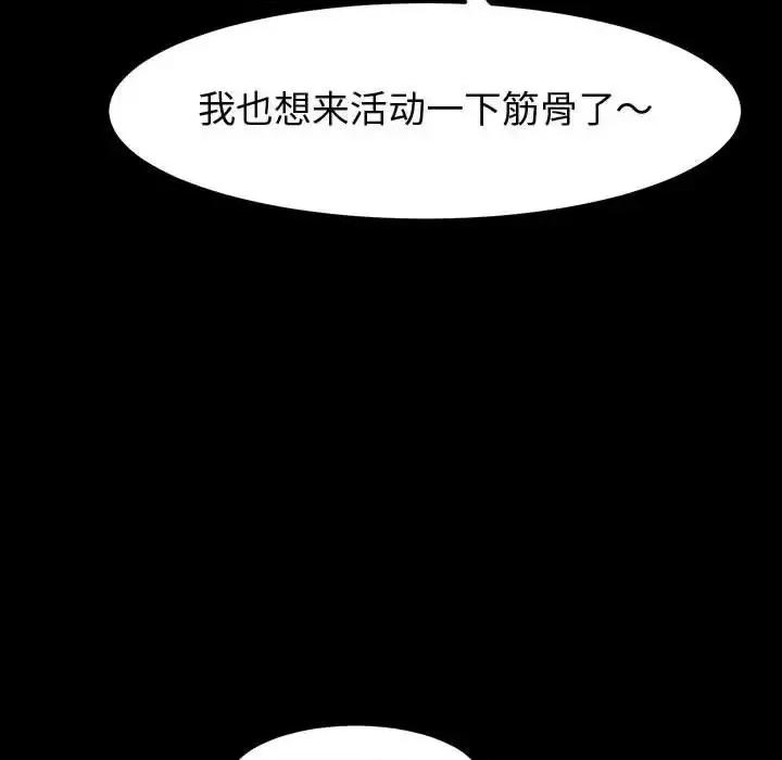 鲁蛇模特儿 神级模特-第 19 话 第129页