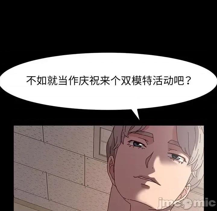 鲁蛇模特儿 神级模特-第 19 话 第135页