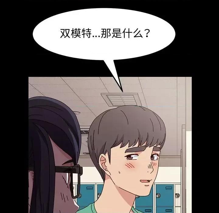 鲁蛇模特儿 神级模特-第 19 话 第137页