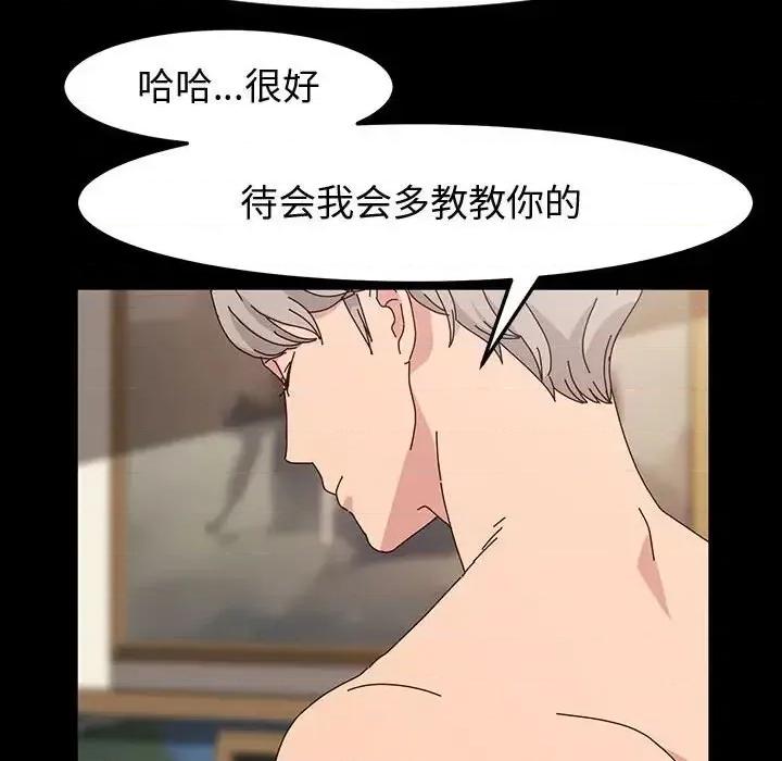 鲁蛇模特儿 神级模特-第 19 话 第139页