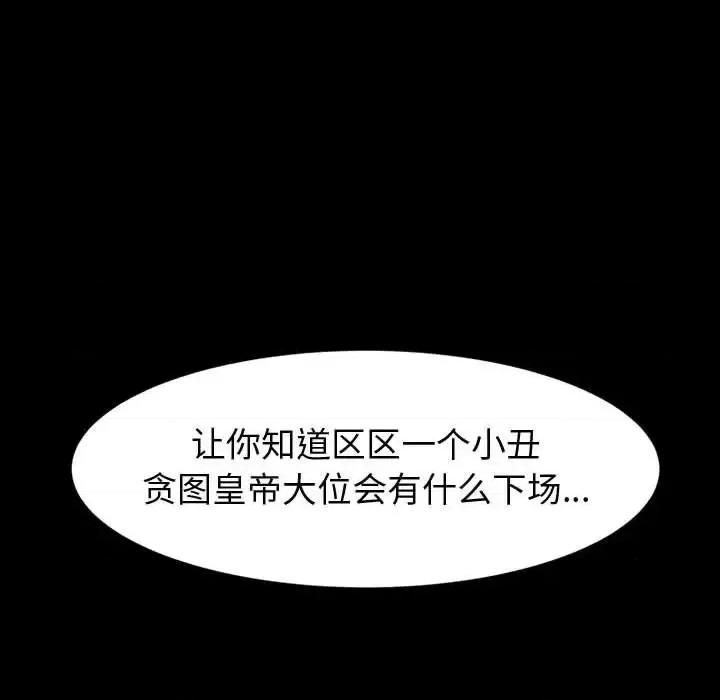 鲁蛇模特儿 神级模特-第 19 话 第146页
